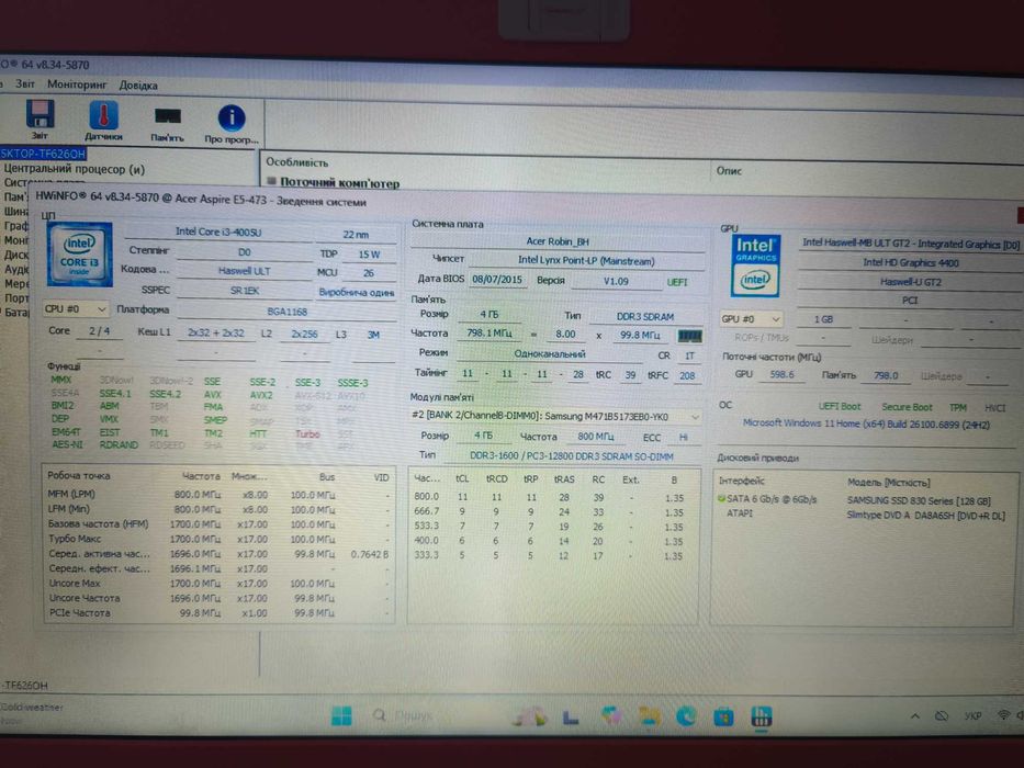 Чудовий ноутбук Acer E5-473 14 core i3\4gb ram\128gb ssd\АКБ ОК