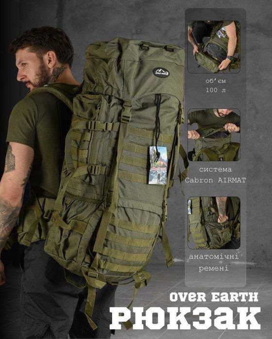 Рюкзак Over Earth 100L – міцний, водостійкий, з металевим каркасом