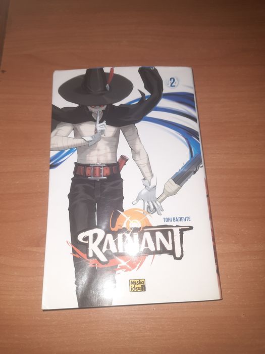 книжка radiant 2 Тоні Валенте нова