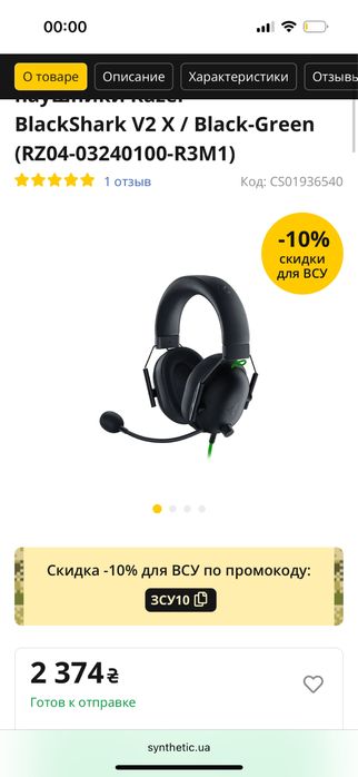 Наушники для компьютера Razer BlackShark v2