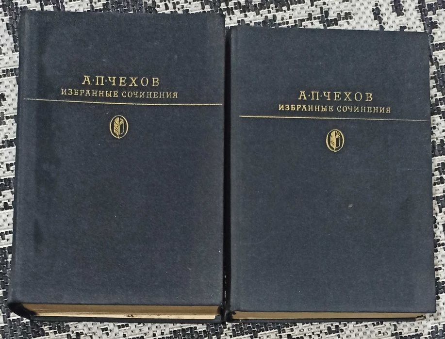 А.П. Чехов. Избранные произведения в двух томах