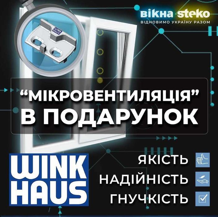 Пластиковые окна купить в Одессе доставка бесплатно