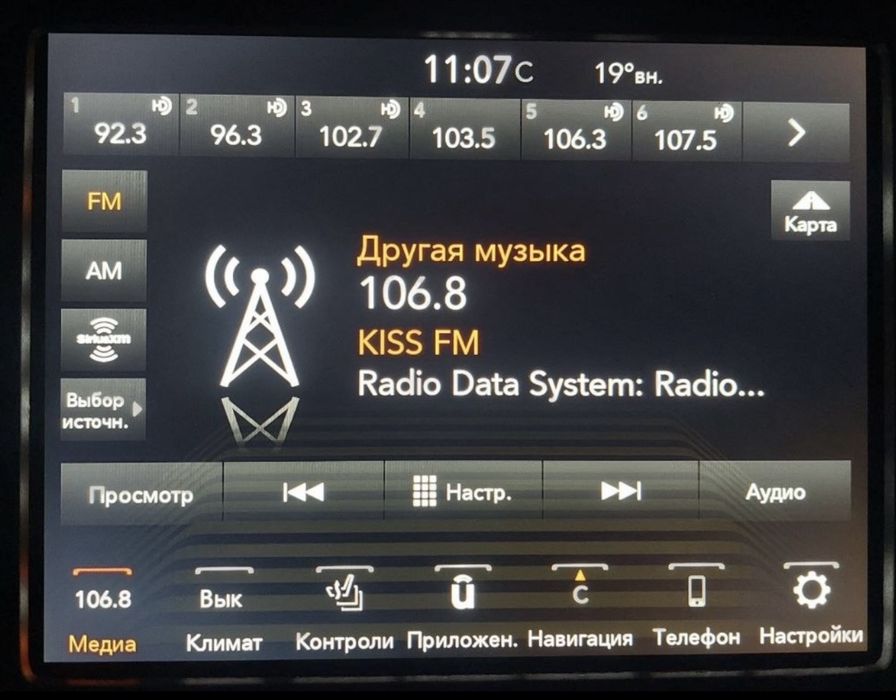 Магнітола Радіо 8.4ʼʼ Panasonic Jeep Dodge Chrysler