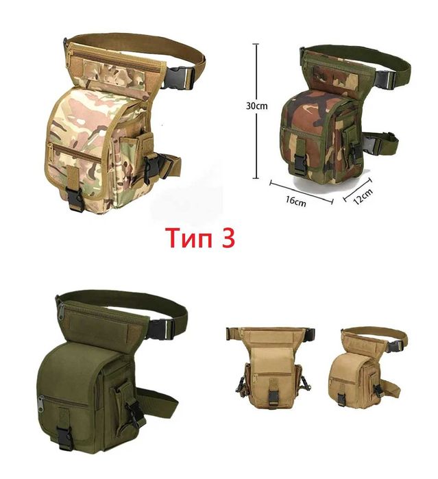 Сумка тактична, різні моделі
