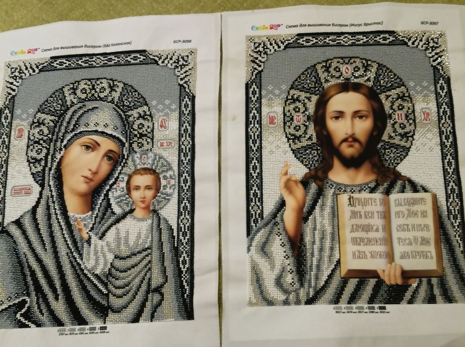 Продам образи вишиті бісиром