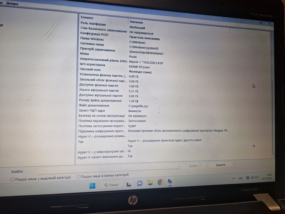 Надійний HP ProBook (Алюміній) | i5 | SSD | Windows 11 + Сумка