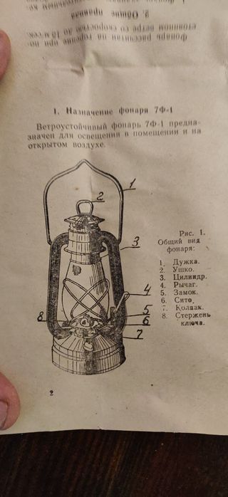 Гасова керосинові лампа літуча миш
