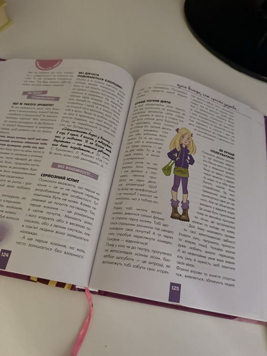 Книга «Дівчинка на всі 100 %»