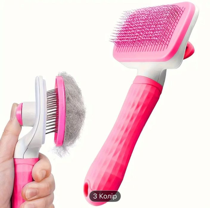 Щітка для вичісування шерсті з кнопкою | коти/собаки | нова