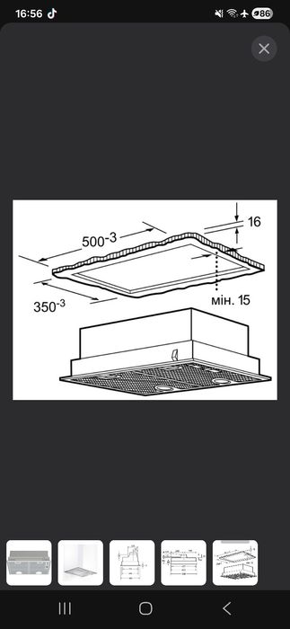 Кухонна витяжка Bosch DHL555BL SER4