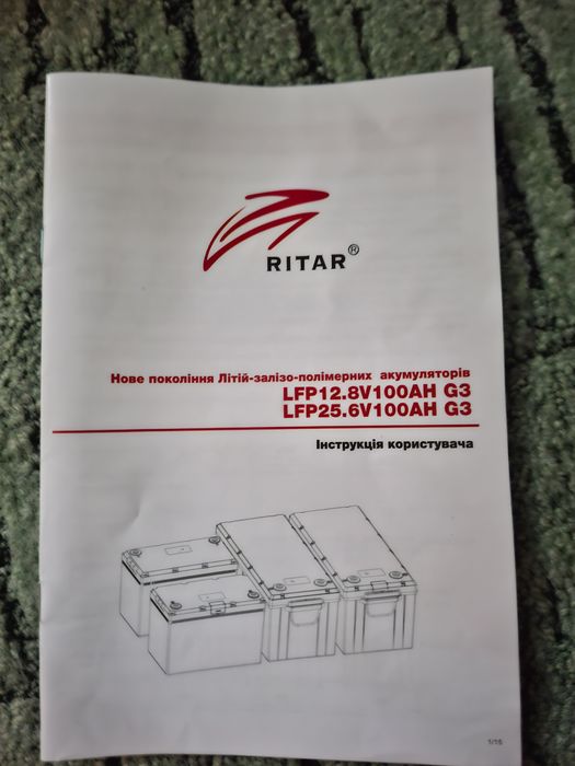 Аккумулятор Ritar LiFePo4 100AГ, 25 6 В.