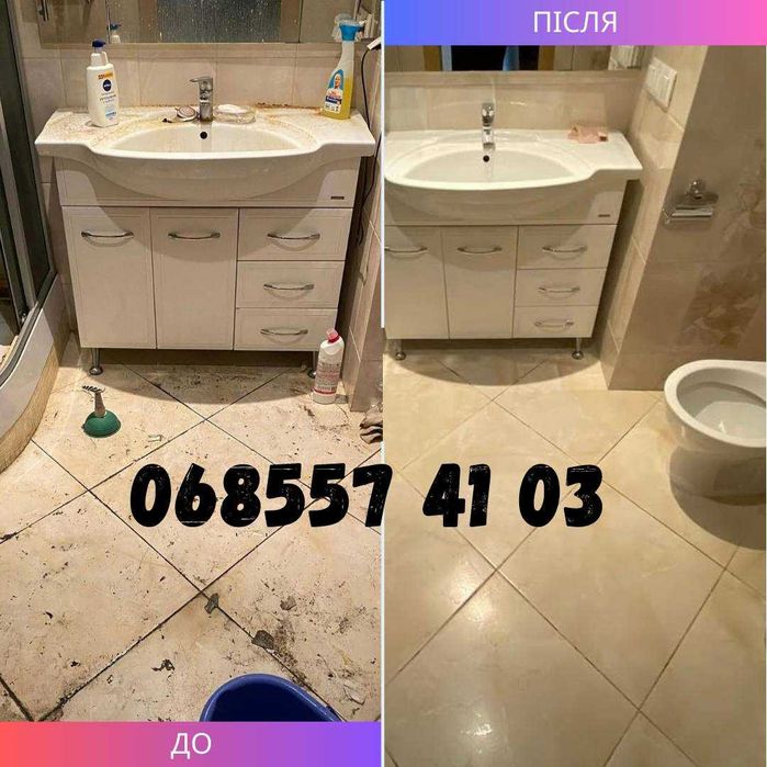 Прибирання після квартирантів та РЕМОНТУ.Якісно| КЛІНІНГ