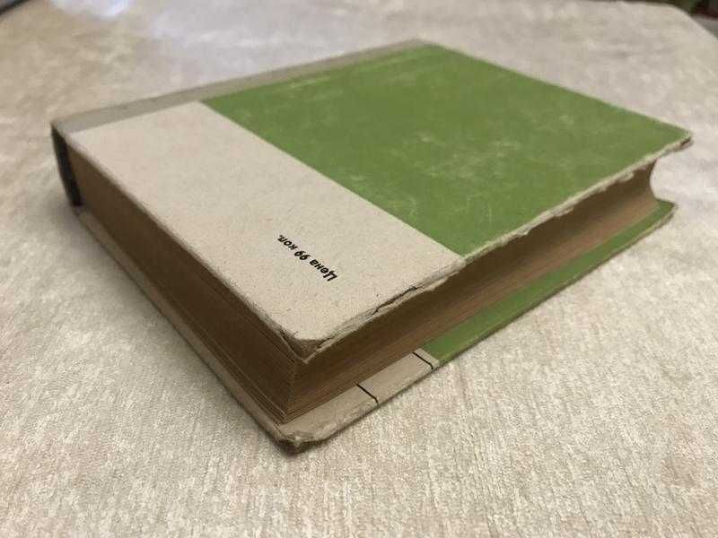 Спутник Туриста. Справочное Пособие. 1969 год. Тираж 50 000 экз