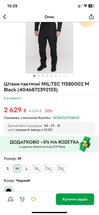 Продам штани Mil-Tec. Нові, лише декілька разів мірялися вдома