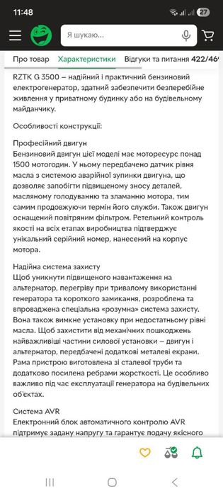 Генератор бензиновий 3.2 кВт