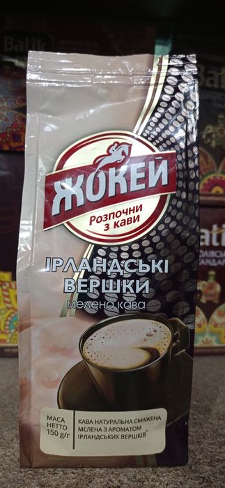 кава мелена Жокей Ірландські вершки 150гр
