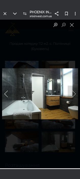 Терміново!Котедж будинок в Карпатах Буковель Фенікс Поляниця