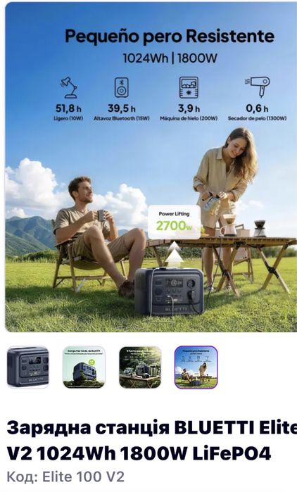 У НАЯВНОСТІ зарядна станція 1800 W BLUETTI Elit 100 v2 1800 W