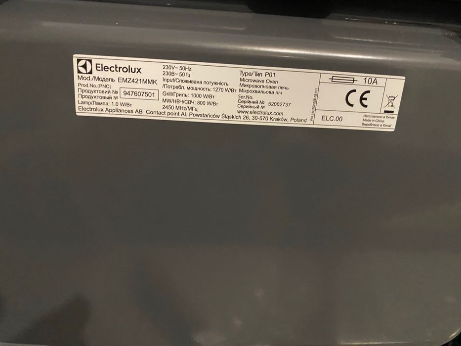 Мікрохвильова піч Electrolux