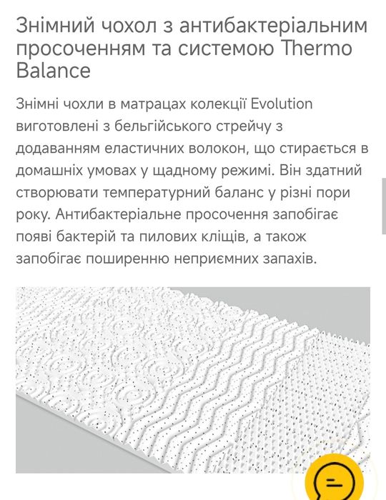 Матрас Evolution Relax Duo 180 х 200