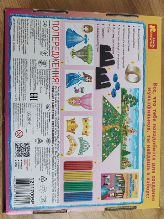 Створення мультфільму, гра, анімація, принцеси