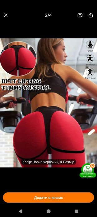 Йога-ленінси,колор-блоки,лосини