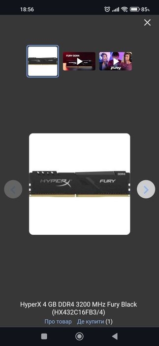 Озу 4 гб ддр4 новая