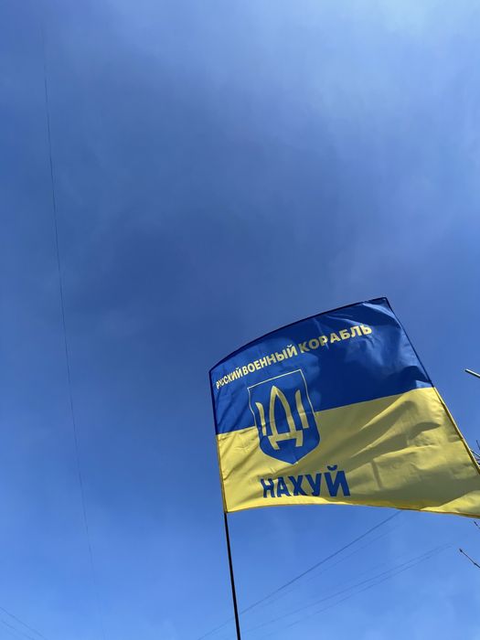 Прапор України флаг Украины русский корабль иди на уй флаги прапори
