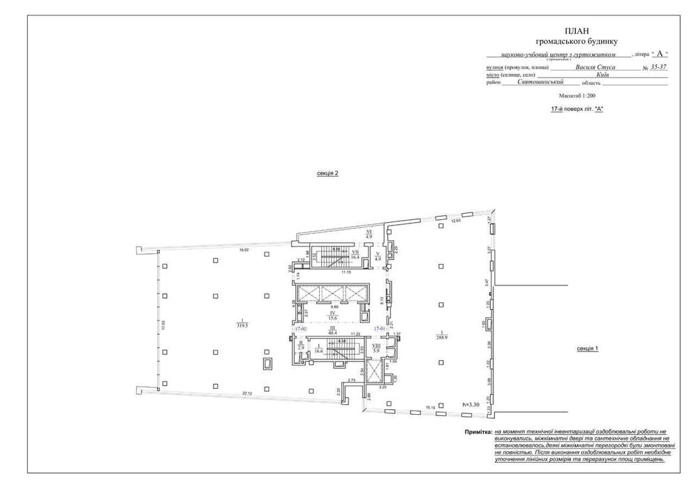 Комерційна нерухомість за адресою (площа 608 м²) - Atlanta.ua - фото 11