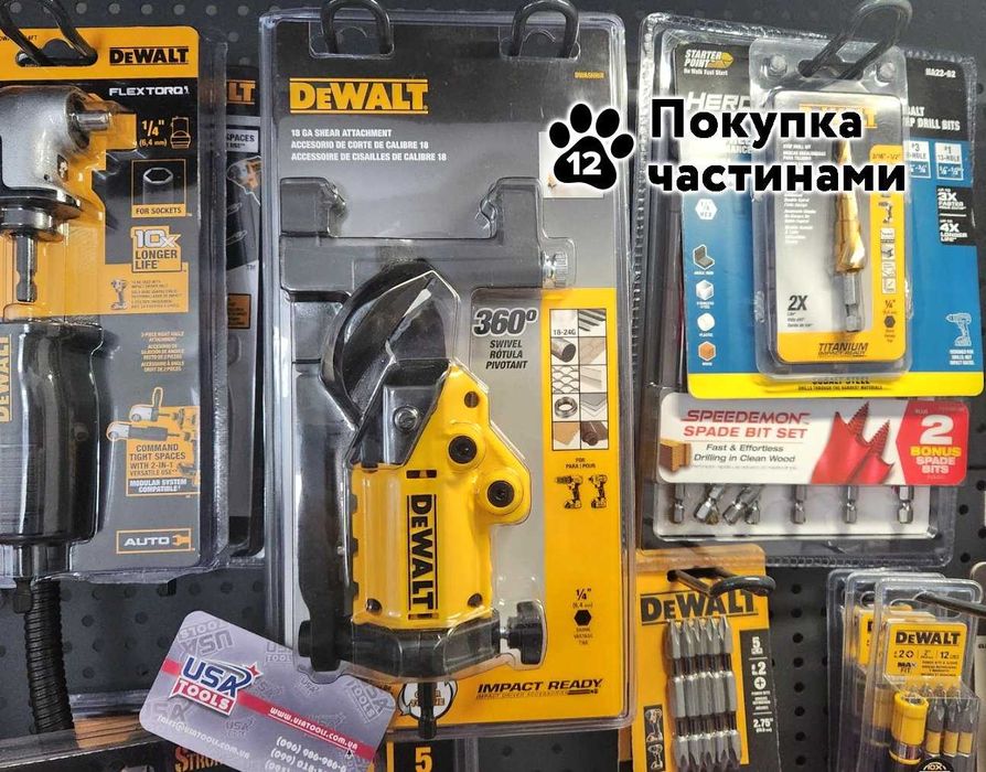 Насадка-ножиці по металу на будь-який шурупокрут DeWALT DWASHRIR