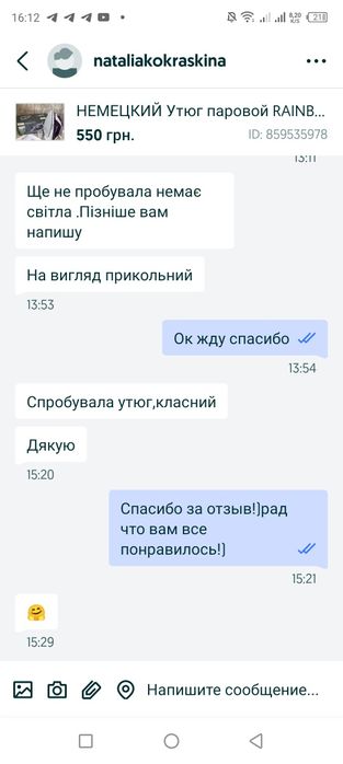 НЕМЕЦКИЙ Утюг паровой RAINBERG RB-6308 с функцией самоочистки 2400 ВТ