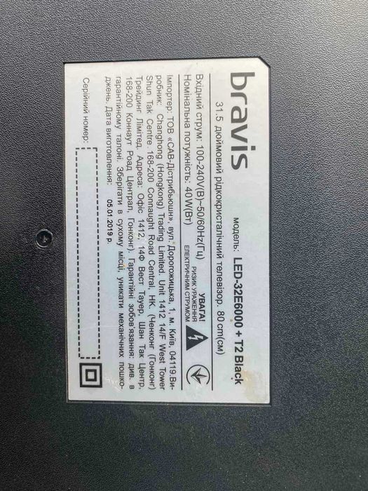 Bravis LED-32E6000