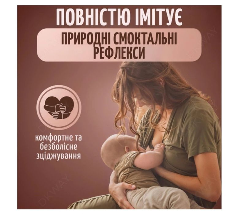 Молоковідсмоктувач безпровідний (молокоотсос)