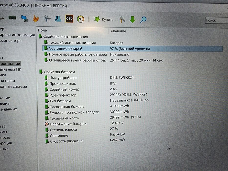 Ноутбук Dell Latitude 5471 | i5-8250U / 16GB / 240GB SSD