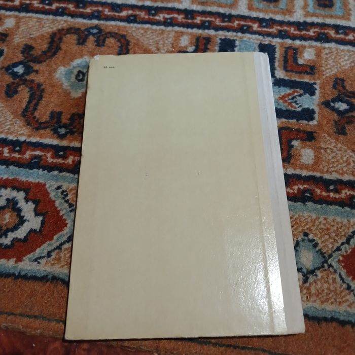 И. А. Крылов. Басни. 1978 г.