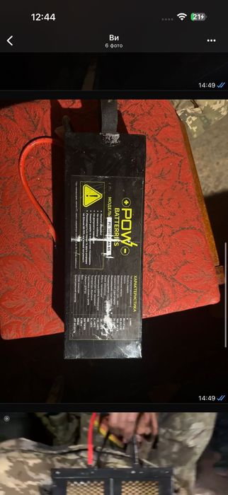 Батарейки  вампіра