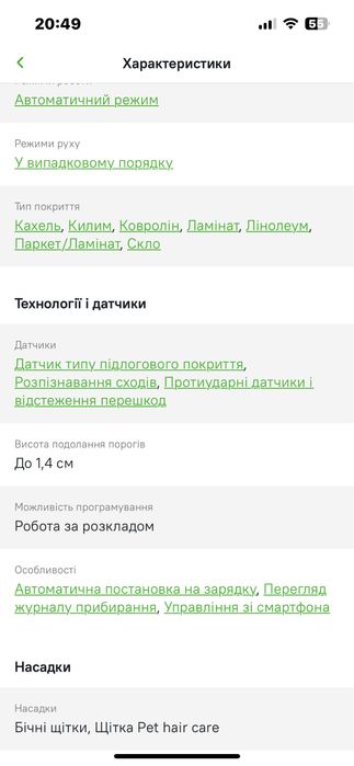 Робот-пилосос Rowenta RR7387WH