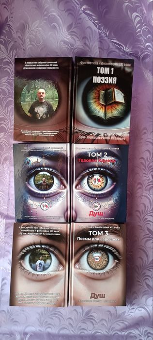 Поэмы в стихах для взрослых