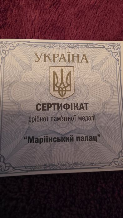 Срібло 62,2грама Маріїнський палац