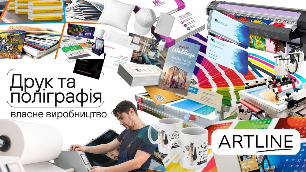 Друк: банер,плівка,холстові картини,поклейка,монтаж,дизайн  поліграфія