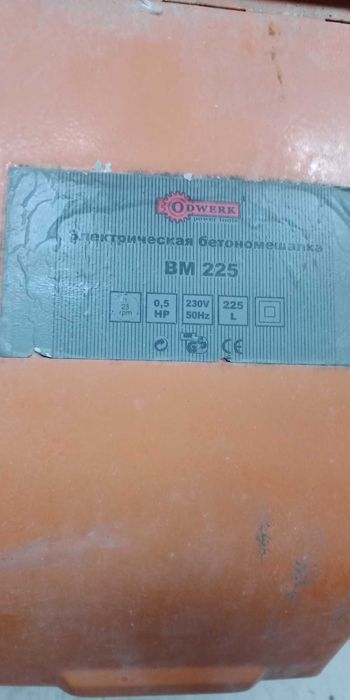 Бетономешалка ВМ 225(225 литр) очень легкое б/у