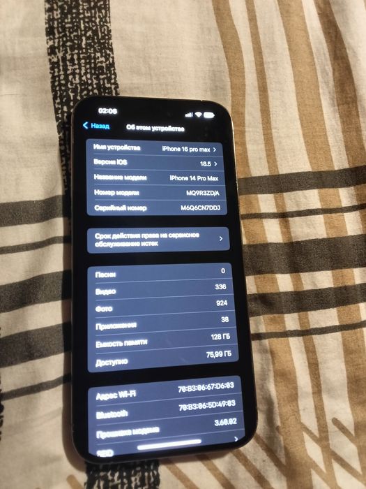 Айфон 14 про Макс