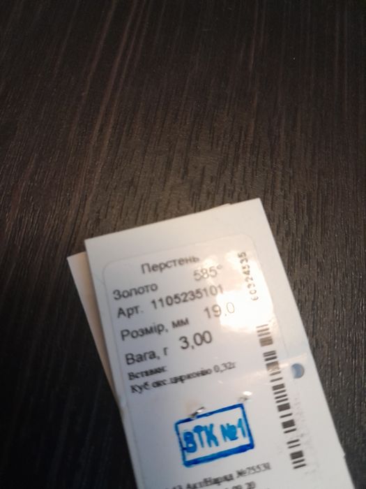 Продам золотое кольцо, каблучку ,585 проба ,3 грамма 19 размер