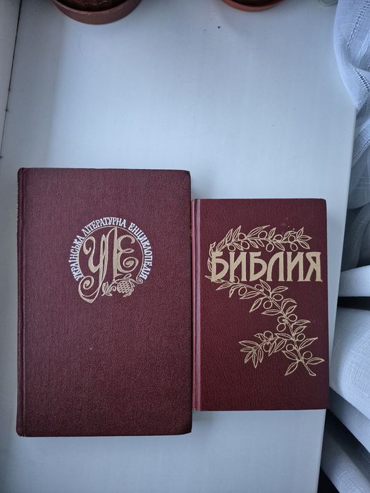 Енциклопедія, Біблія 80 грн/ шт