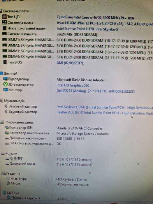 Intel i7-6700 3.4-4.0Ghz/32gb ddr4/ Материнка  Мощний комплект для ПК