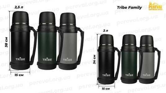 Термос Tribe Family line  2л и 2.5 л .  Доставка  БЕСПЛАТНО !