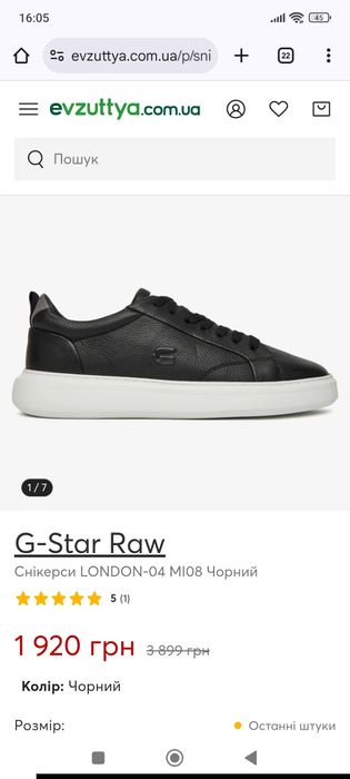 Чоловічі шкіряні кеди