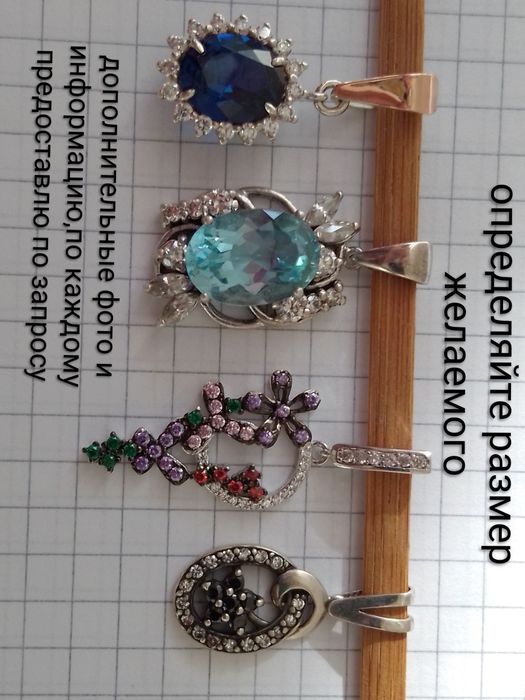 ККУЛОНЫ серебро 925 пробы