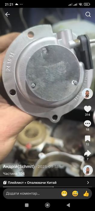 Ремонт автономних опалювачів, Автономок, Вебасто у Тернополі