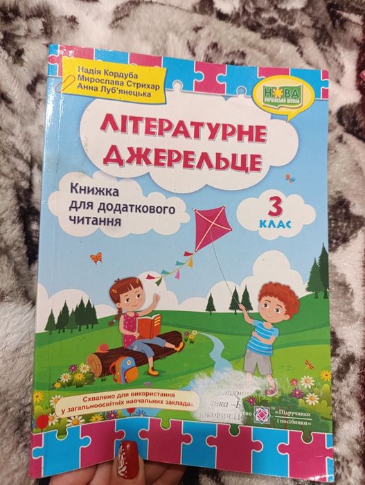 Посібники 3 клас . джерельце, збірник задач, тренажер вправ
